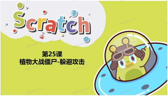 Scratch图形化编程