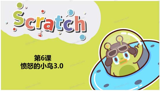 Scratch图形化编程